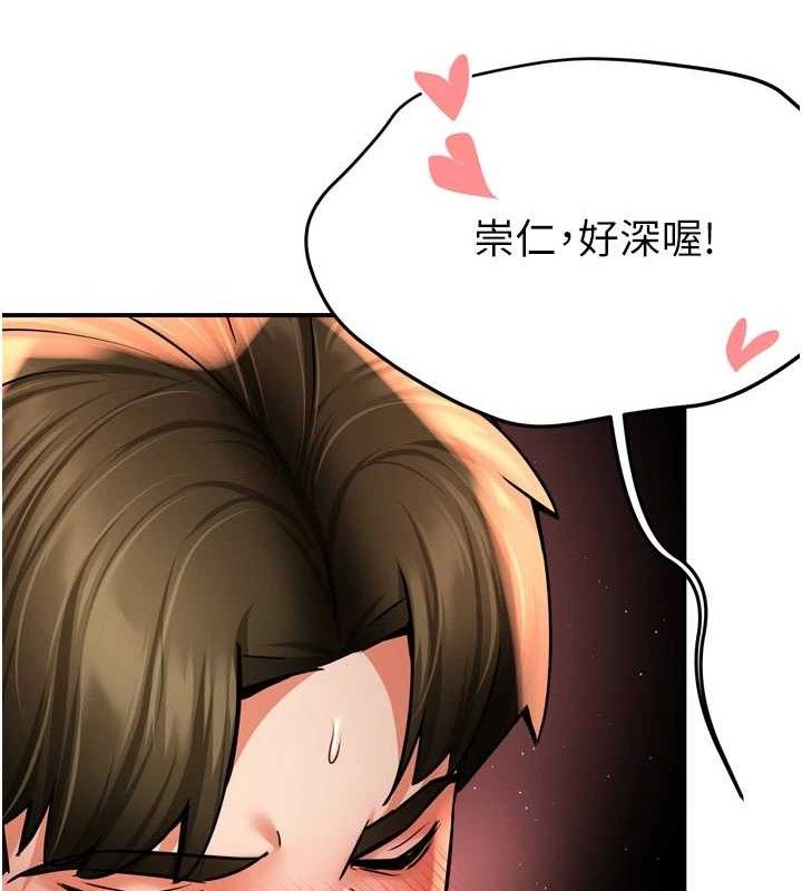 痒乐多阿姨第64話-合而為一的熱戀期情侶