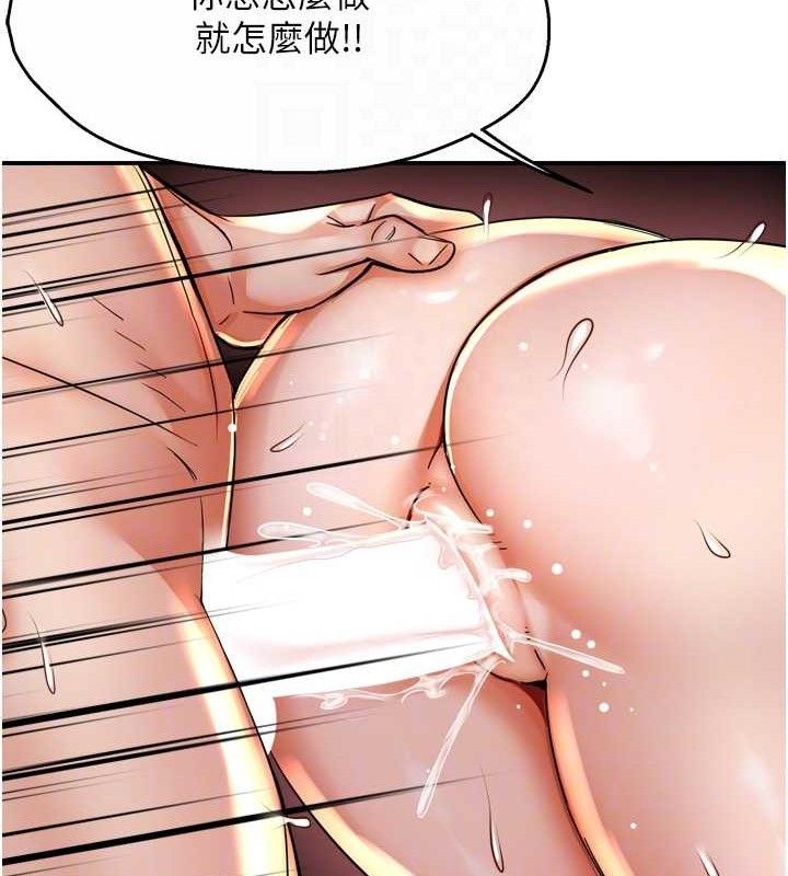 痒乐多阿姨第64話-合而為一的熱戀期情侶