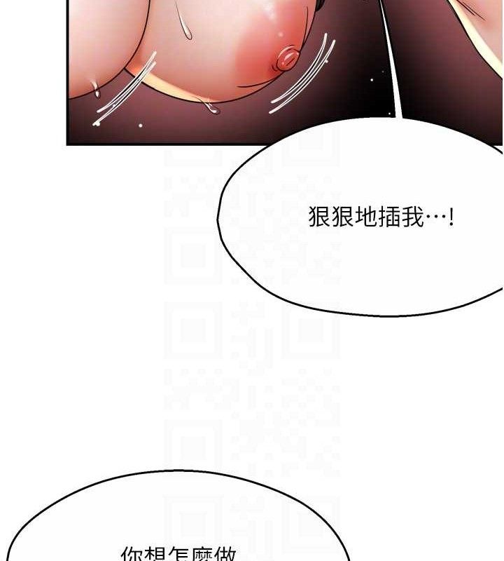 痒乐多阿姨第64話-合而為一的熱戀期情侶