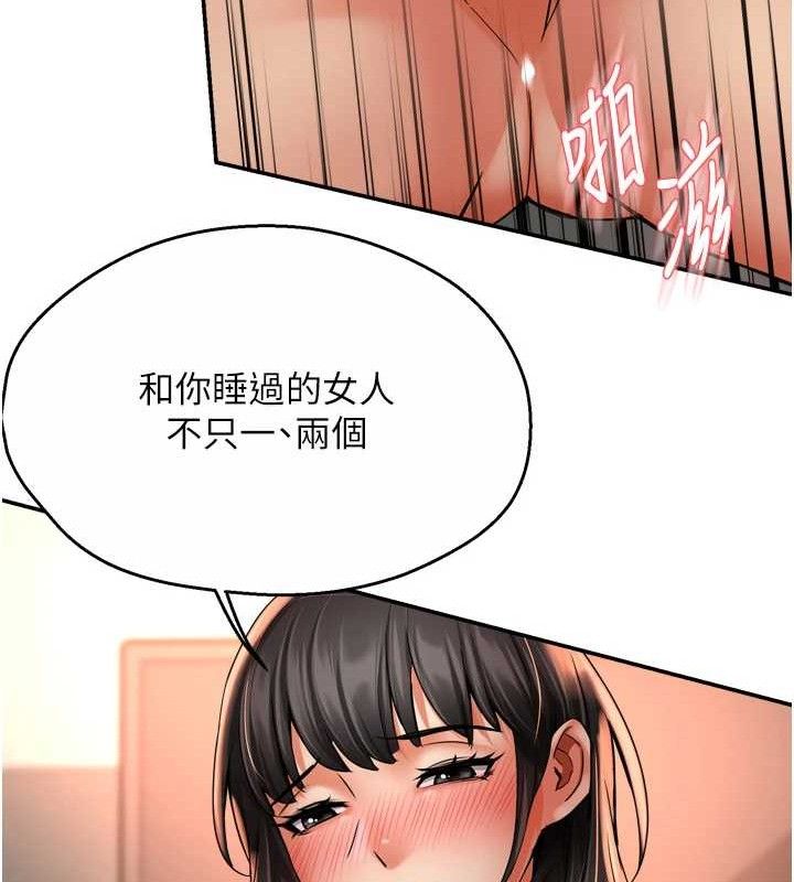 痒乐多阿姨第64話-合而為一的熱戀期情侶