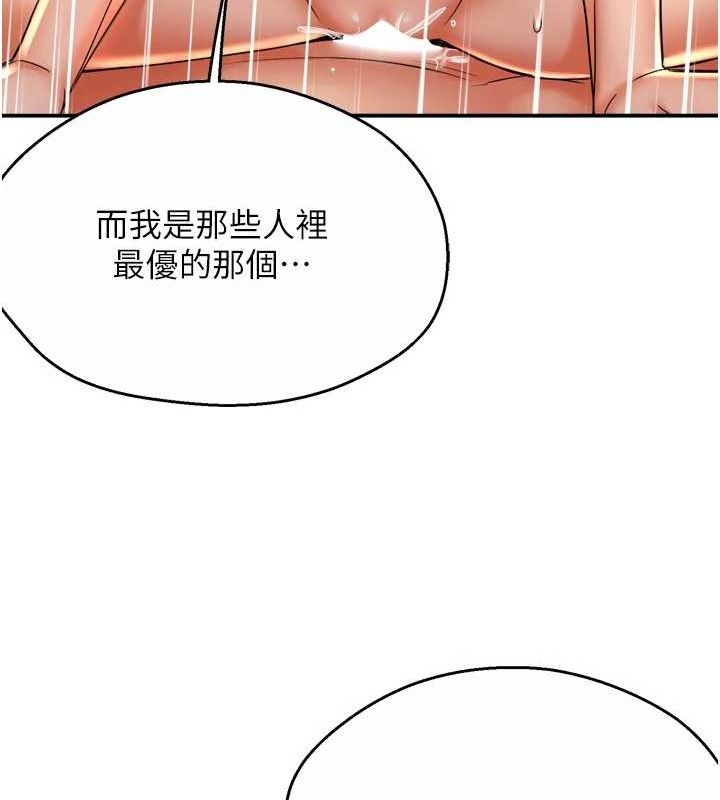 痒乐多阿姨第64話-合而為一的熱戀期情侶