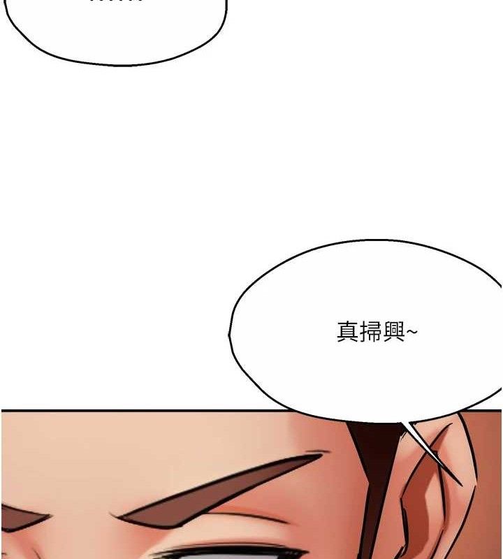 癢樂多阿姨第64話-合而為一的熱戀期情侶