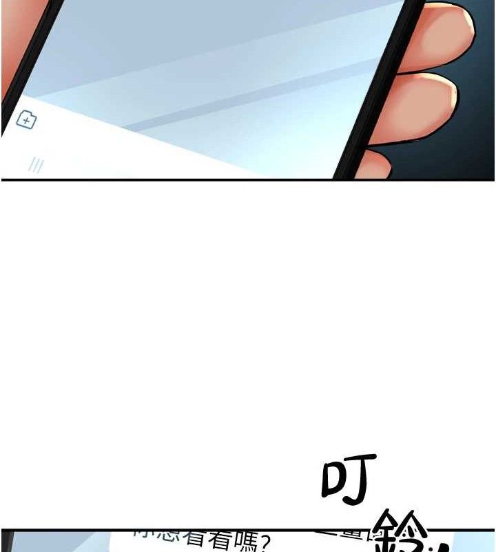 癢樂多阿姨第64話-合而為一的熱戀期情侶