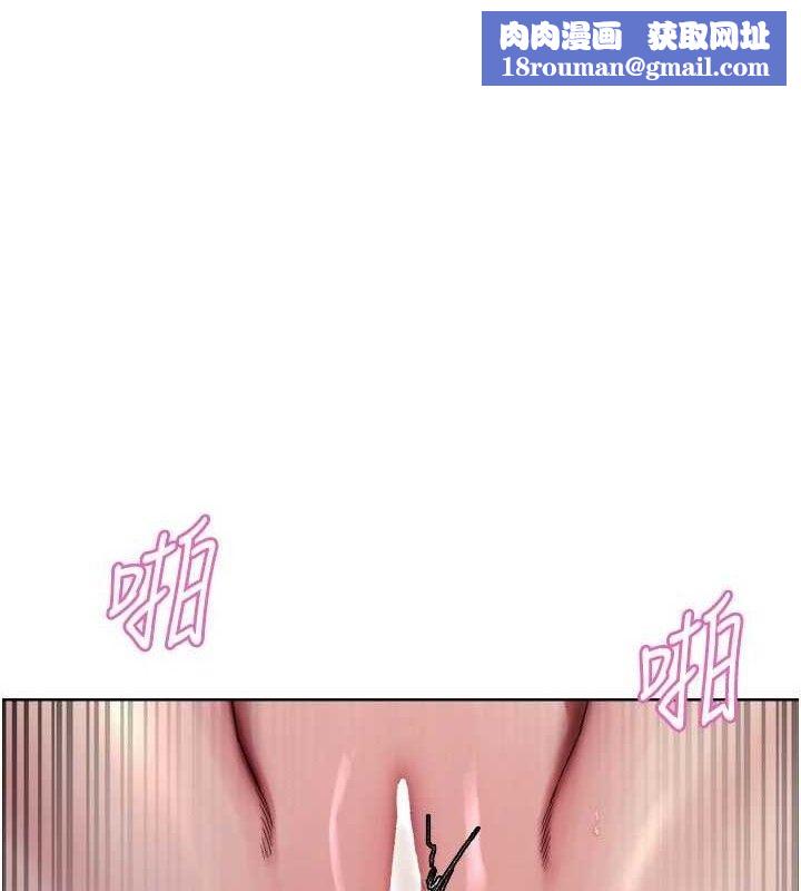 色轮眼第2季第76話-羞恥萬分的噴水秀