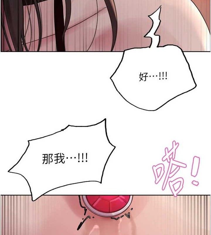 色輪眼第2季第76話-羞恥萬分的噴水秀