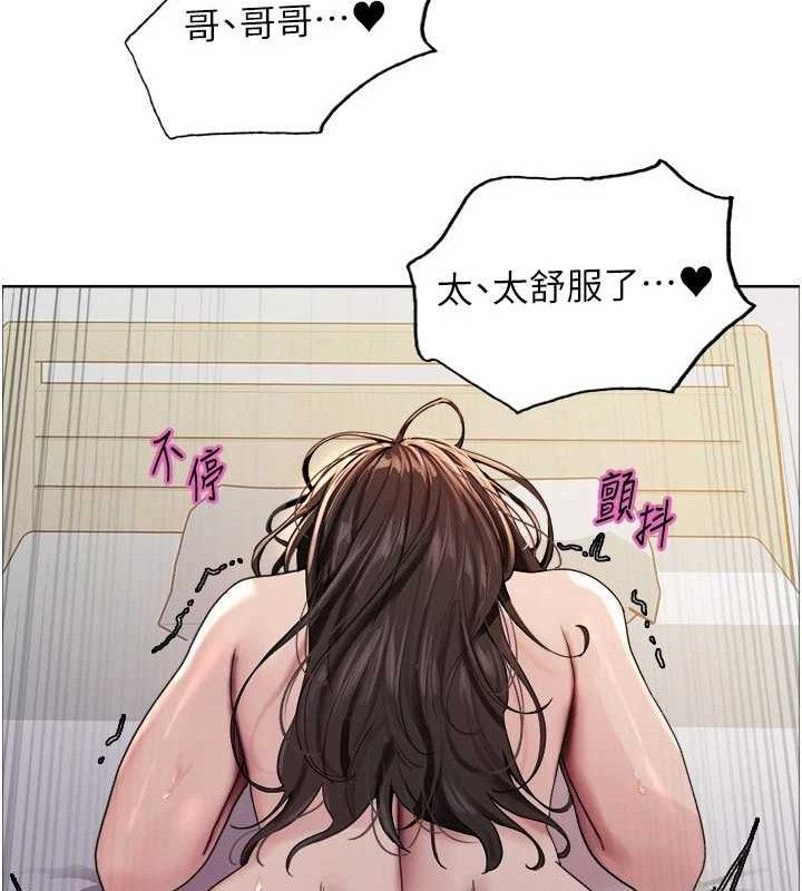 色輪眼第2季第76話-羞恥萬分的噴水秀