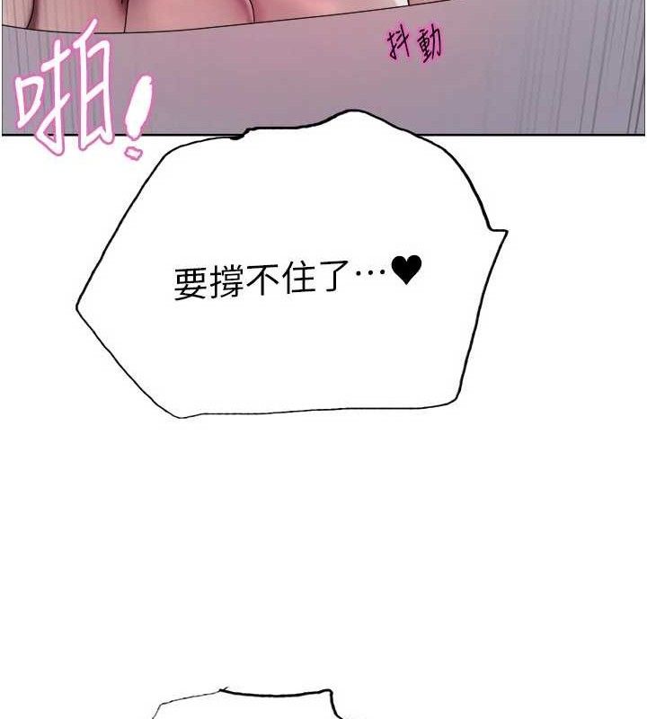 色轮眼第2季第76話-羞恥萬分的噴水秀