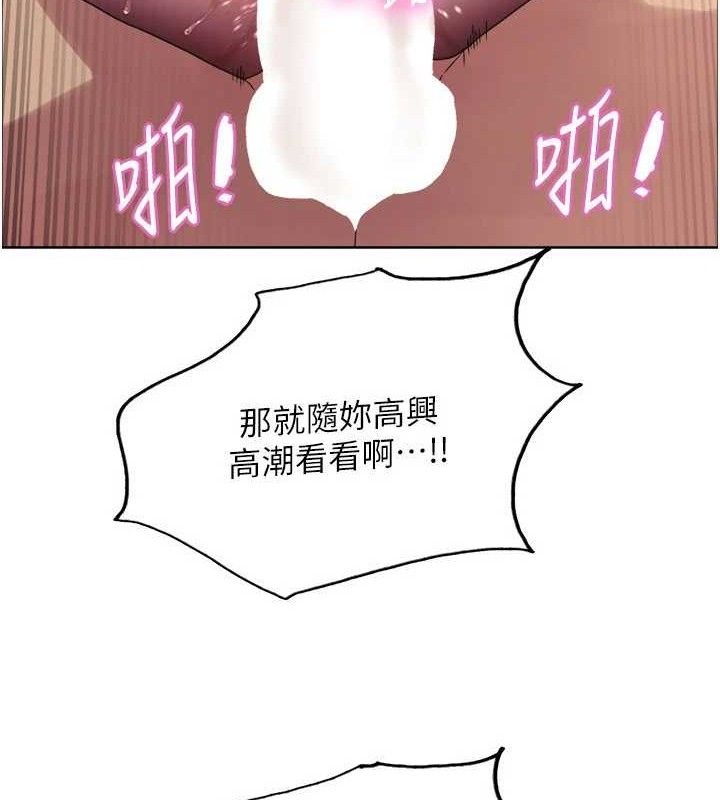 色輪眼第2季第76話-羞恥萬分的噴水秀