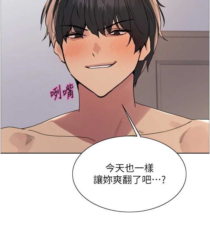 色輪眼第2季第76話-羞恥萬分的噴水秀