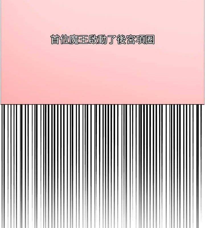 色輪眼第2季第76話-羞恥萬分的噴水秀