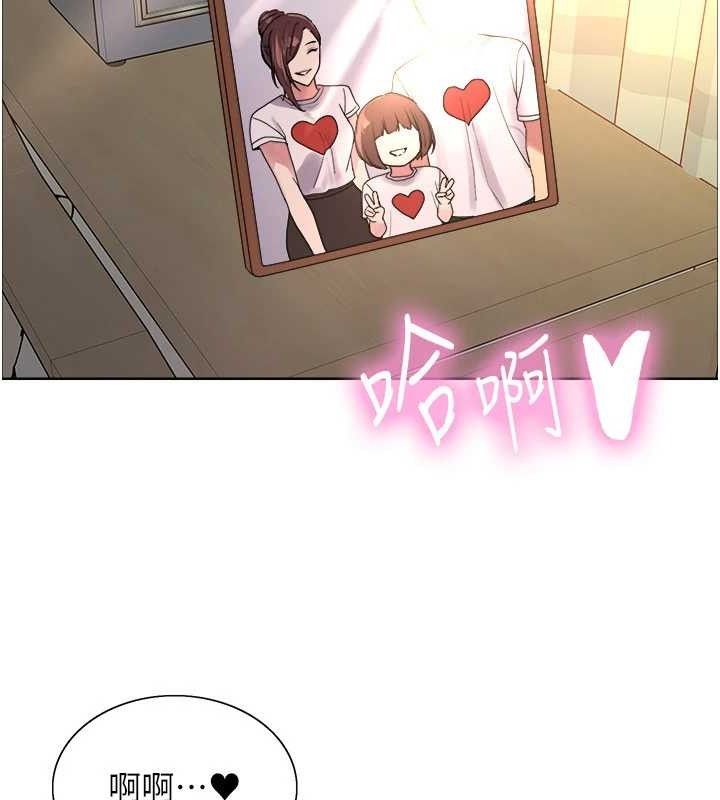 色輪眼第2季第76話-羞恥萬分的噴水秀