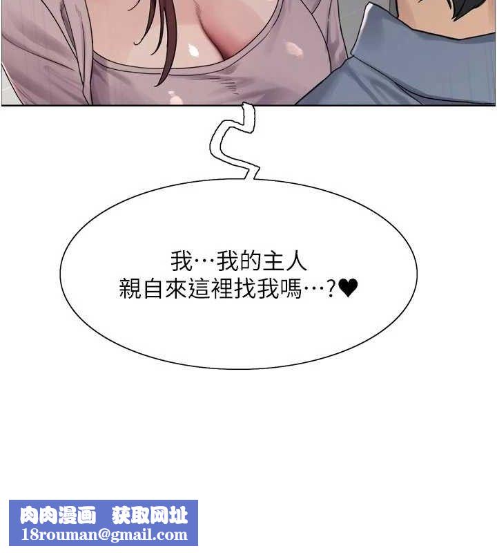 色輪眼第2季第76話-羞恥萬分的噴水秀