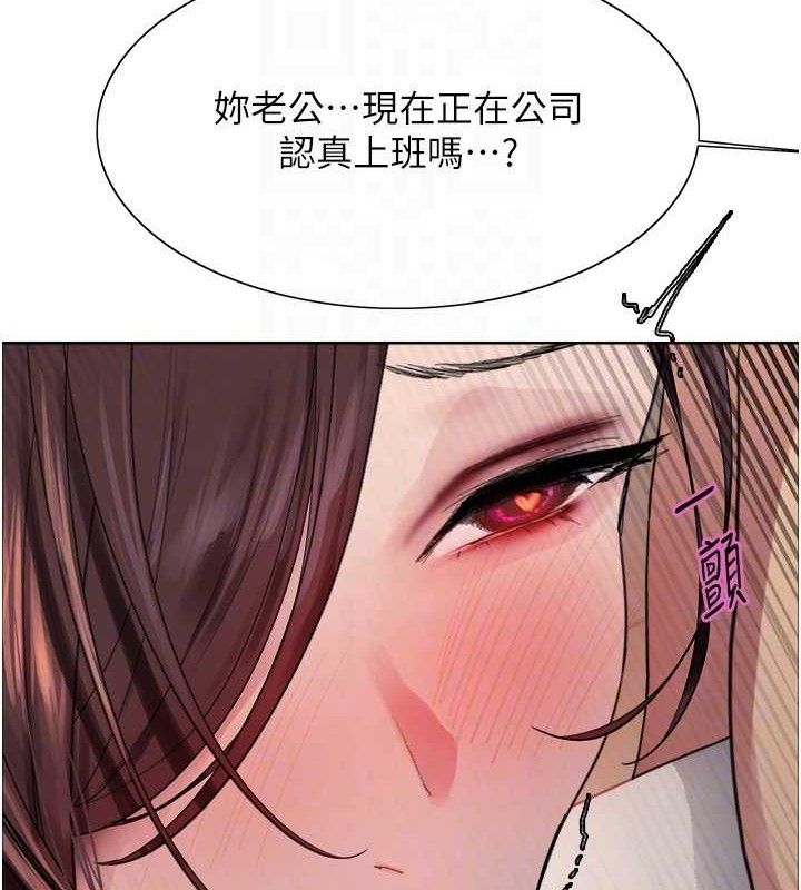 色轮眼第2季第76話-羞恥萬分的噴水秀