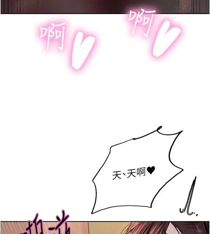 色輪眼第2季第76話-羞恥萬分的噴水秀