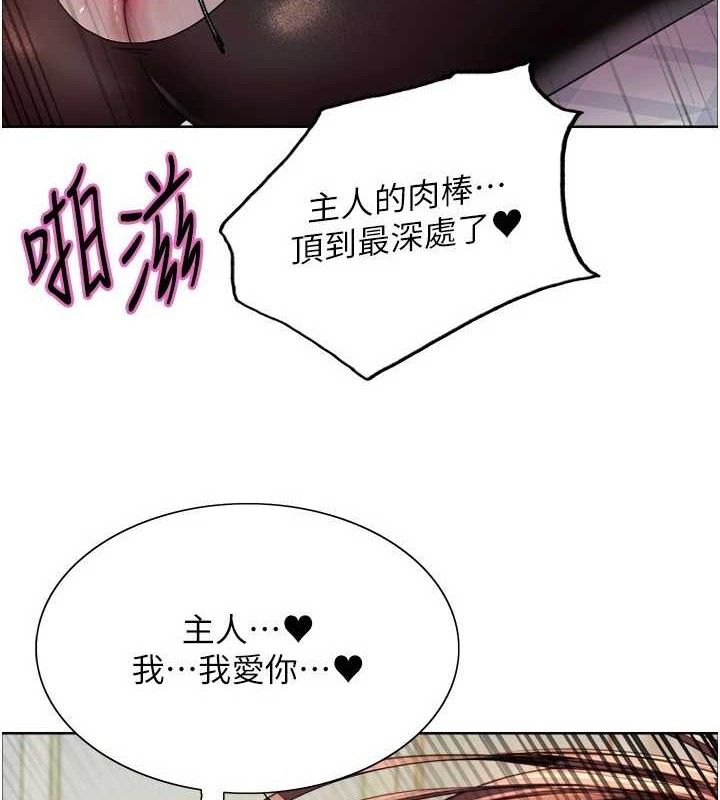 色輪眼第2季第76話-羞恥萬分的噴水秀