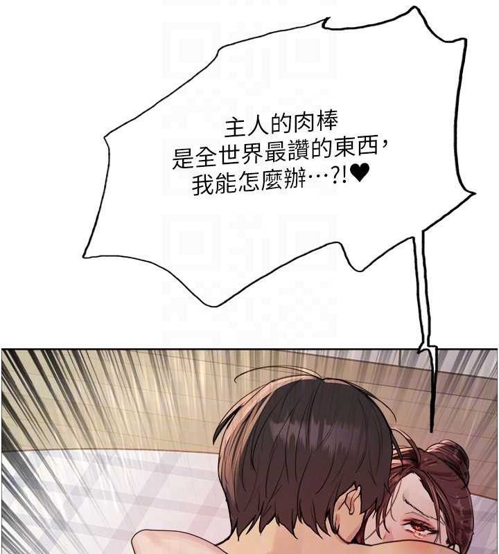 色輪眼第2季第76話-羞恥萬分的噴水秀