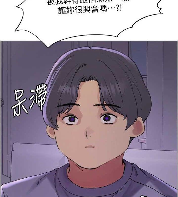 色輪眼第2季第76話-羞恥萬分的噴水秀