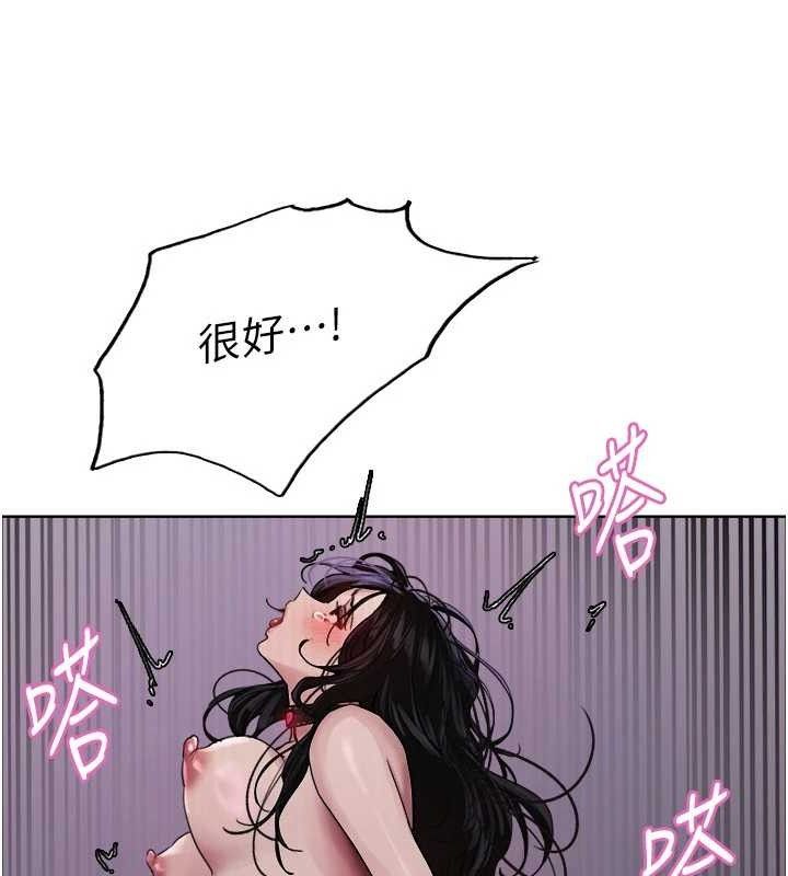 色轮眼第2季第76話-羞恥萬分的噴水秀