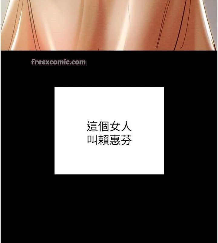 掠夺行动第58話-女主人濕身誘惑