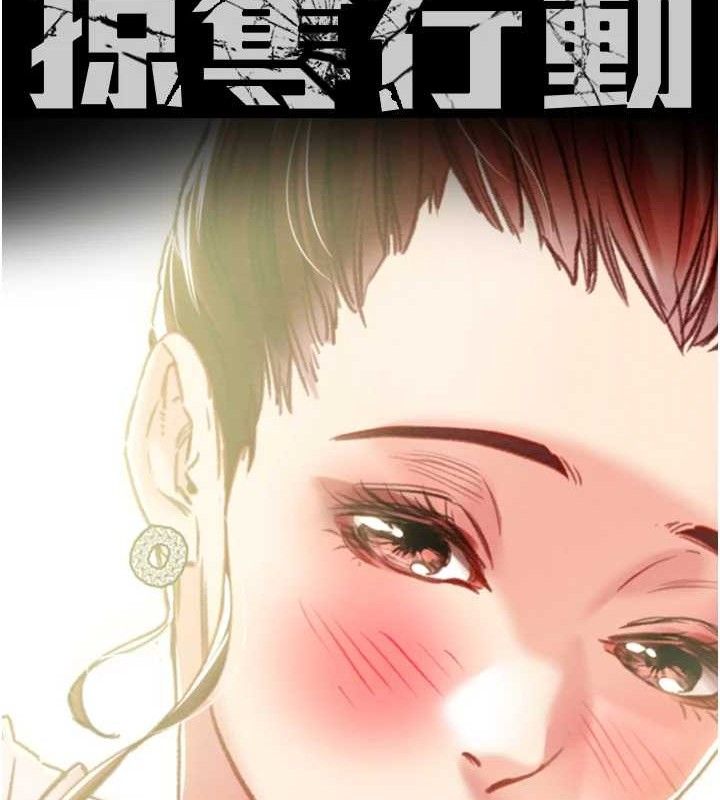 掠夺行动第58話-女主人濕身誘惑