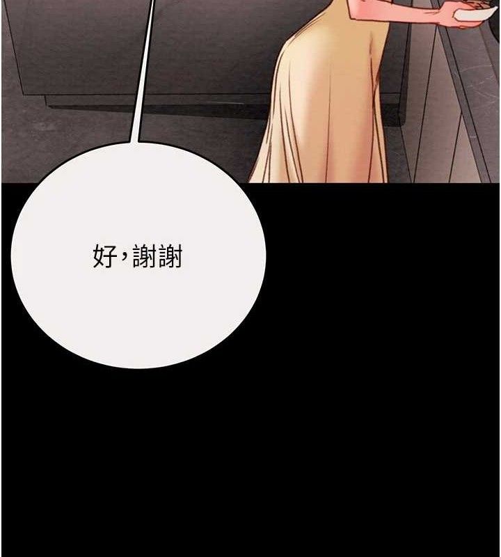 掠夺行动第58話-女主人濕身誘惑