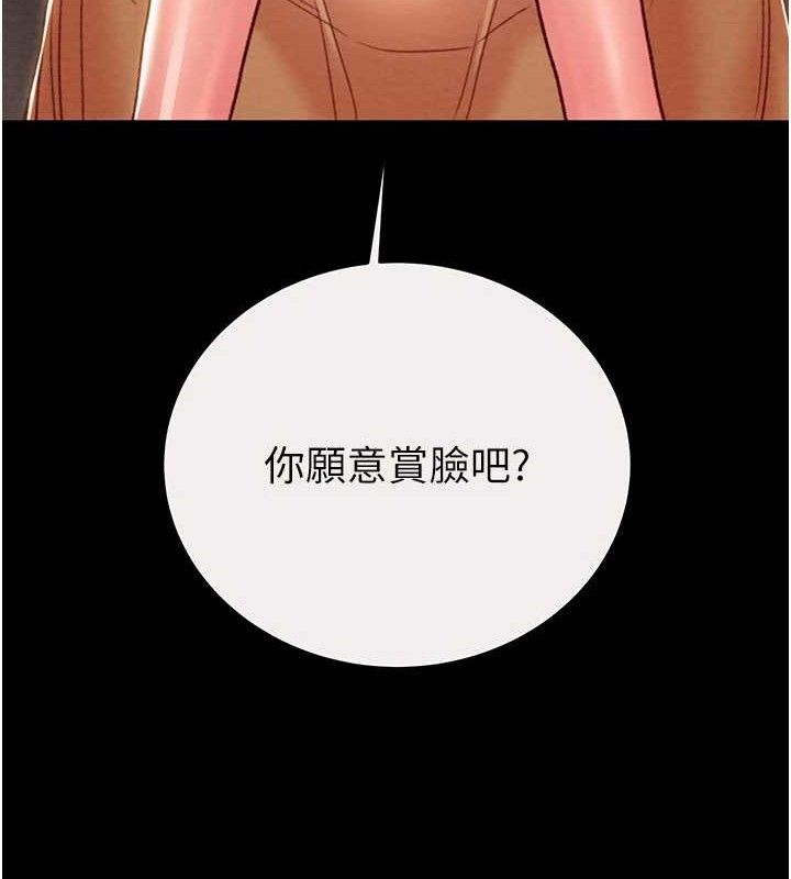 掠夺行动第58話-女主人濕身誘惑