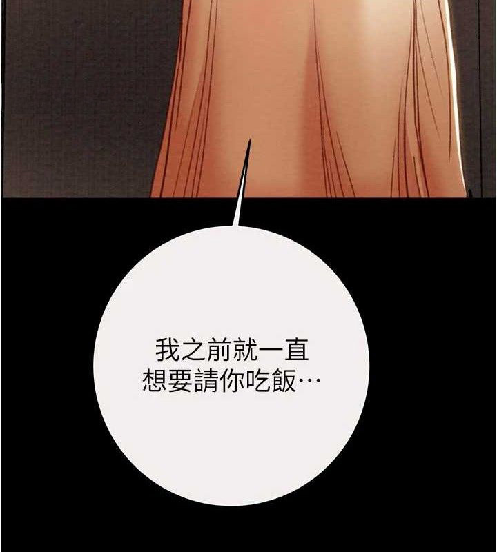 掠夺行动第58話-女主人濕身誘惑