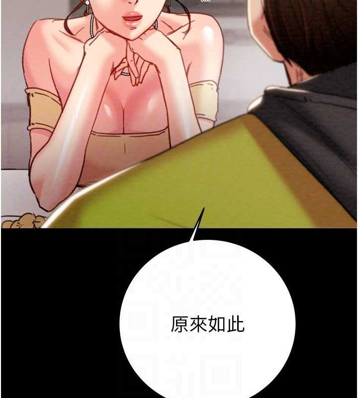 掠夺行动第58話-女主人濕身誘惑