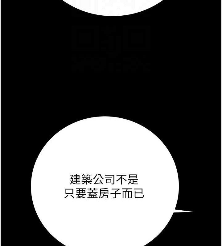 掠夺行动第58話-女主人濕身誘惑