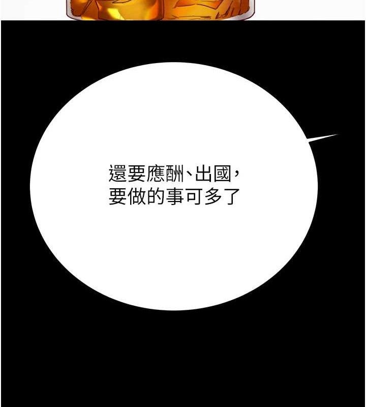 掠奪行動第58話-女主人濕身誘惑