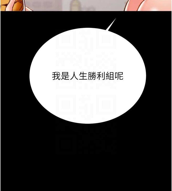 掠夺行动第58話-女主人濕身誘惑