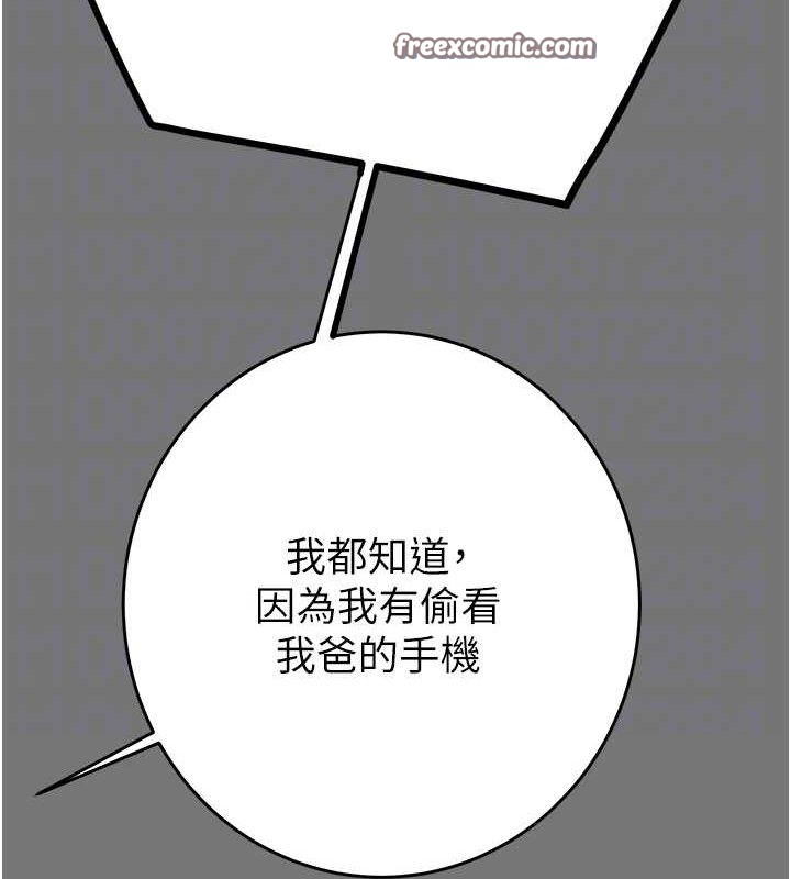 掠夺行动第58話-女主人濕身誘惑