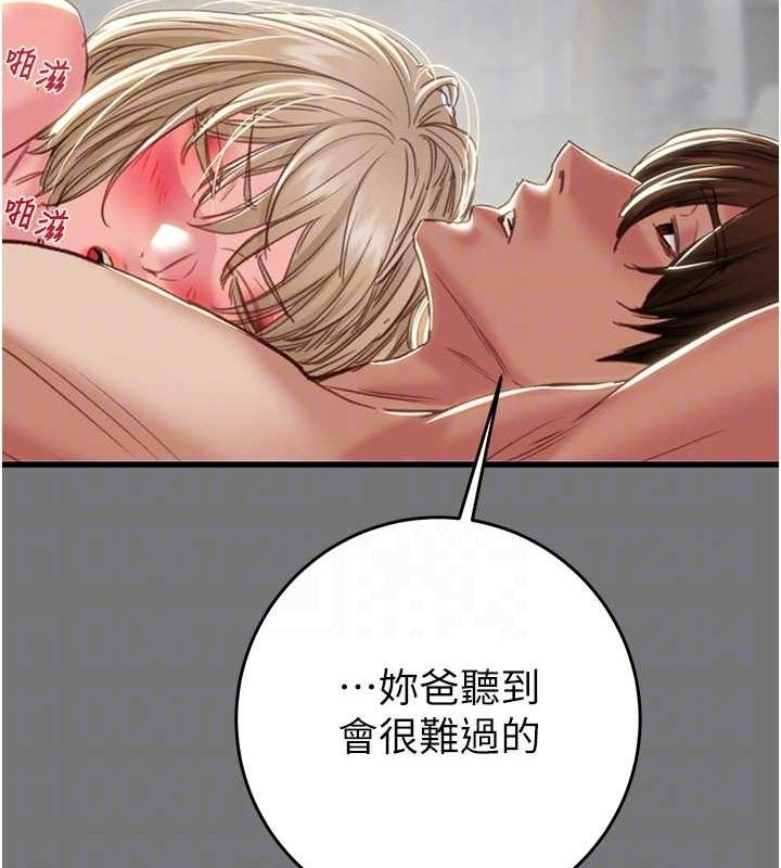 掠夺行动第58話-女主人濕身誘惑