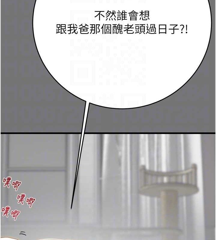 掠奪行動第58話-女主人濕身誘惑