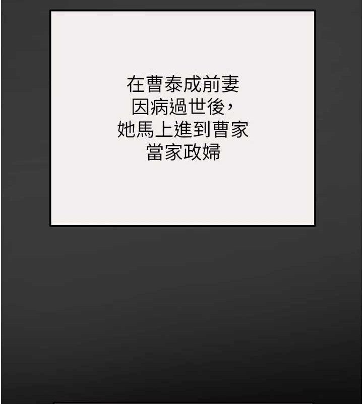 掠夺行动第58話-女主人濕身誘惑