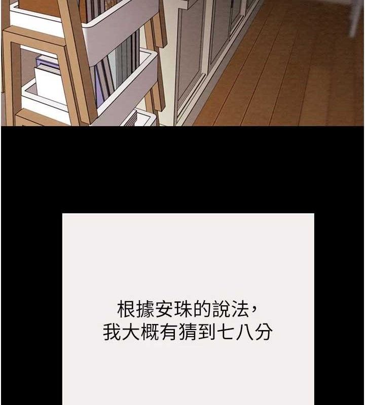 掠夺行动第58話-女主人濕身誘惑