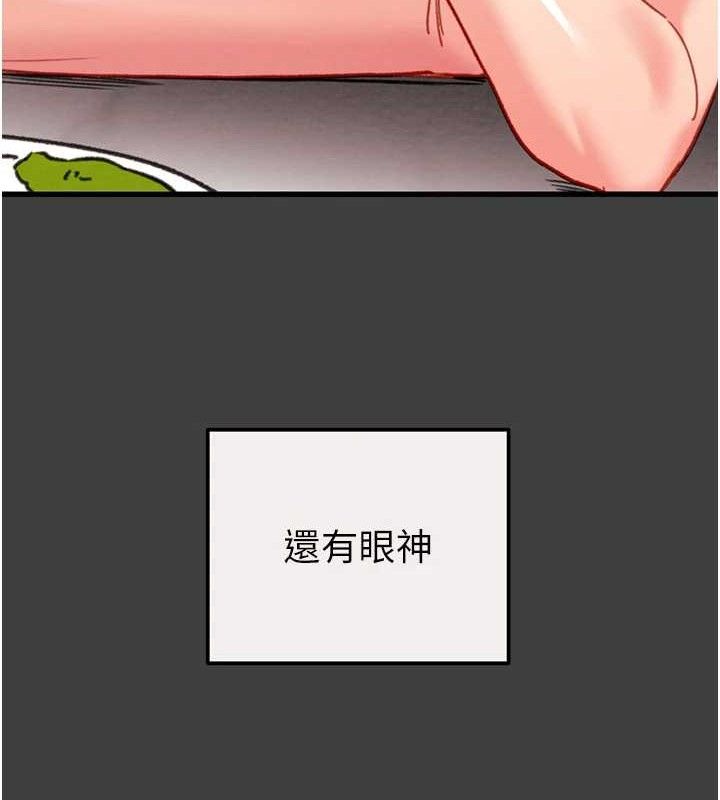 掠夺行动第58話-女主人濕身誘惑