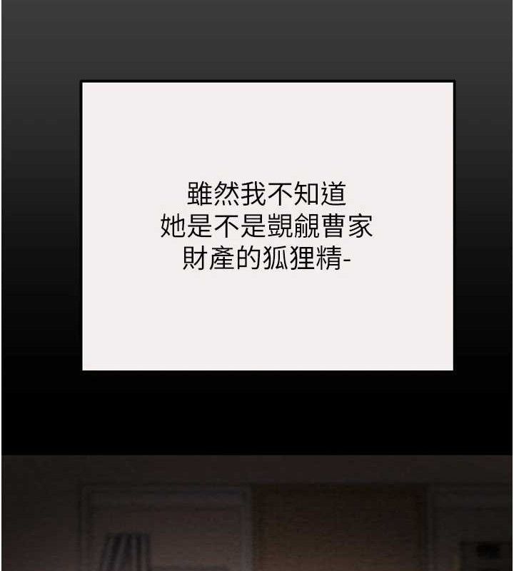 掠夺行动第58話-女主人濕身誘惑