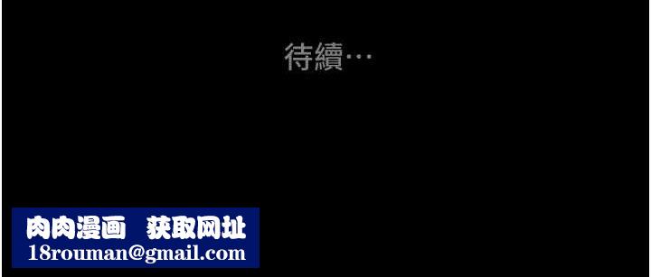 掠夺行动第58話-女主人濕身誘惑