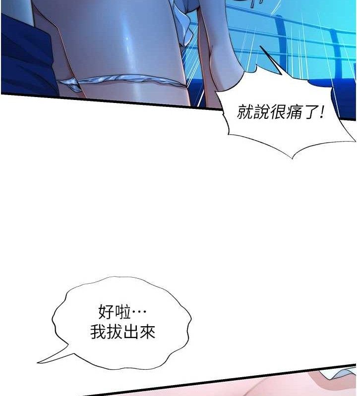 民宿精营中第13話-中出初體驗♥