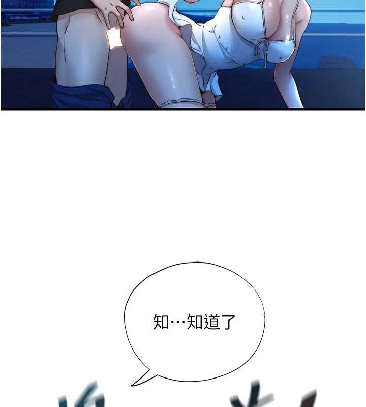 民宿精营中第13話-中出初體驗♥