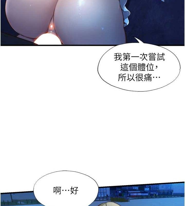 民宿精营中第13話-中出初體驗♥