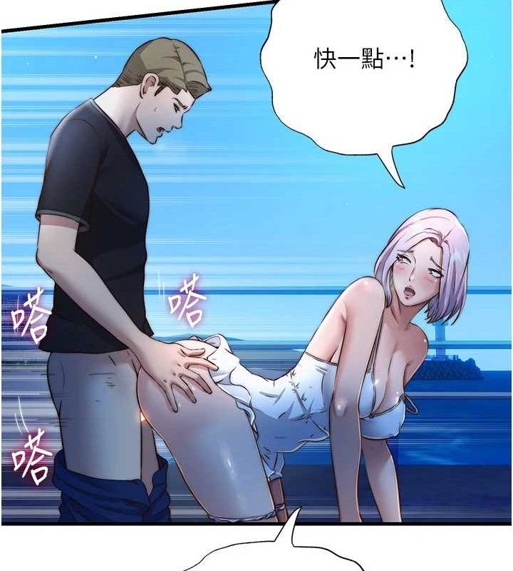 民宿精营中第13話-中出初體驗♥