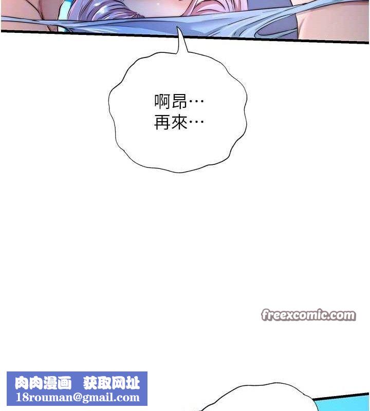 民宿精营中第13話-中出初體驗♥