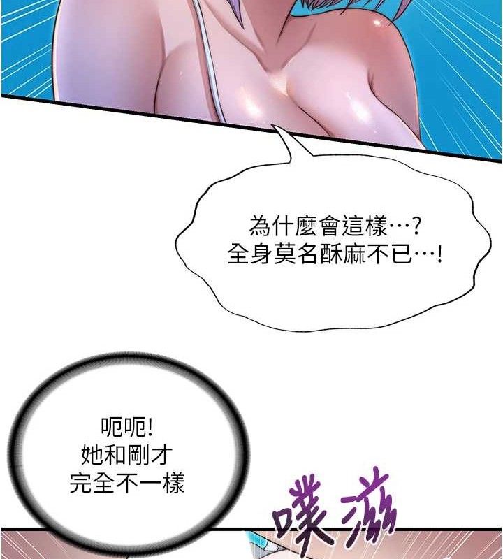 民宿精营中第13話-中出初體驗♥