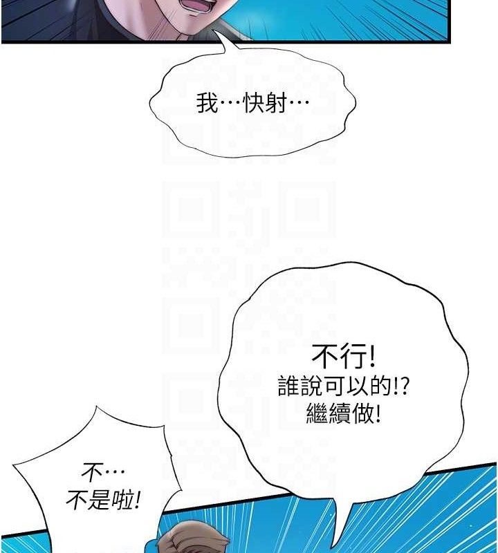 民宿精营中第13話-中出初體驗♥