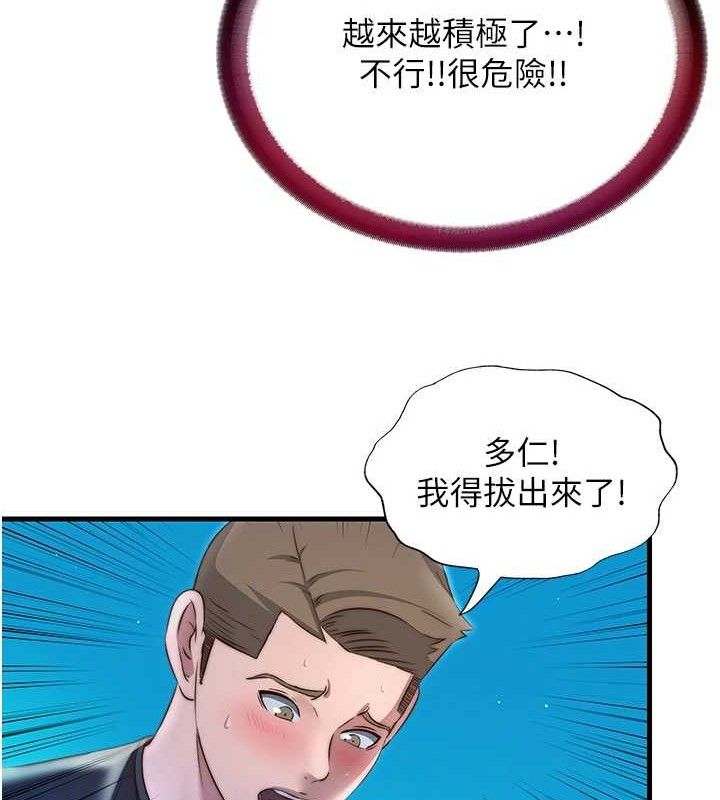 民宿精营中第13話-中出初體驗♥