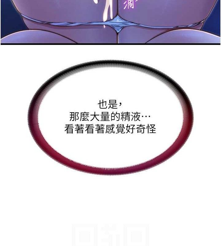 民宿精营中第13話-中出初體驗♥