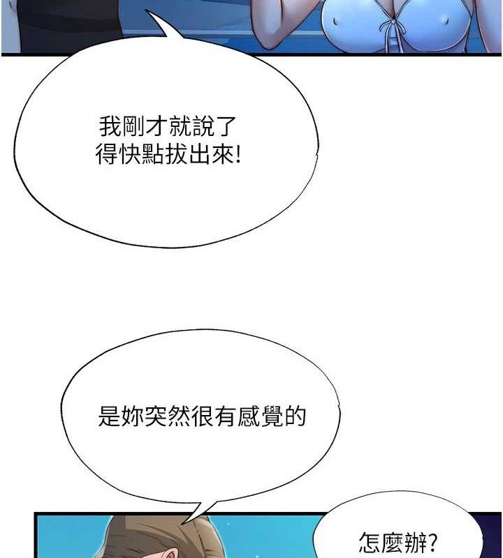 民宿精营中第13話-中出初體驗♥