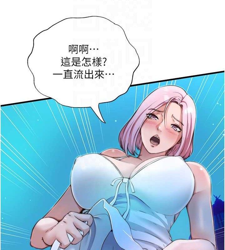 民宿精营中第13話-中出初體驗♥